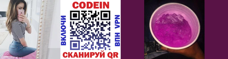 Codein Purple Drank  что такое наркотик  MEGA ONION  Клинцы 